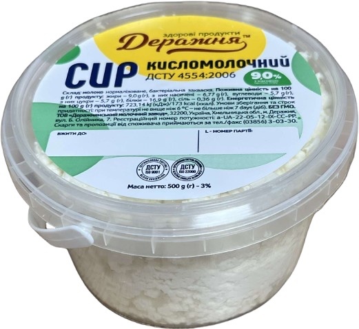 Сир кисломолочний 9%, ДЕРАЖНЯ, 500г